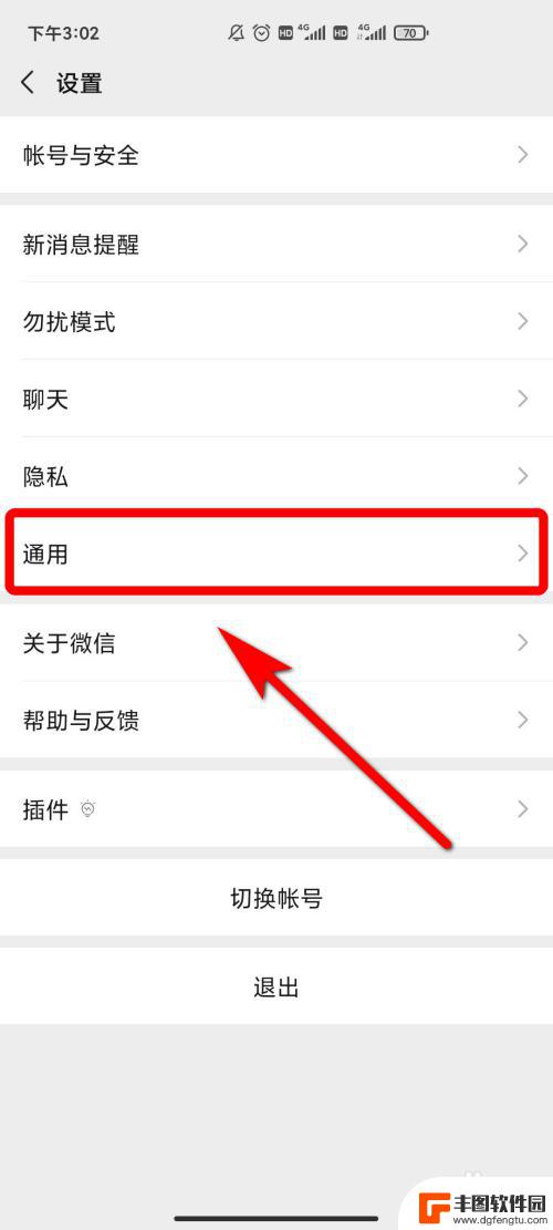 手机微信怎么设置nfc 微信NFC功能怎么开启