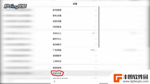 如何清除手机搜索历史 手机百度搜索历史记录清除方法