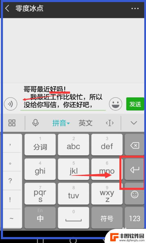 手机打字键盘怎么跳格输入 手机打字怎么删除字