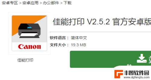 佳能3680手机无线设置 佳能mg3680手机连接设置