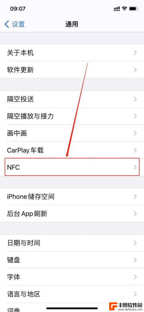 nfc怎么添加到苹果手机上 苹果手机nfc功能怎么开启