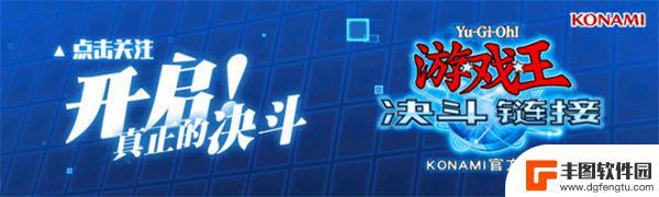 游戏王决斗链接如何解锁卡组 游戏王决斗链接额外卡组上限怎么提升