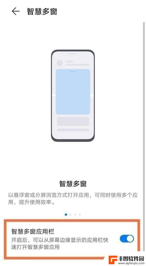 手机小窗口怎么出来 华为手机怎么用小窗口功能