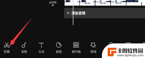 手机剪映背景如何裁剪 剪映如何剪辑Vlog视频