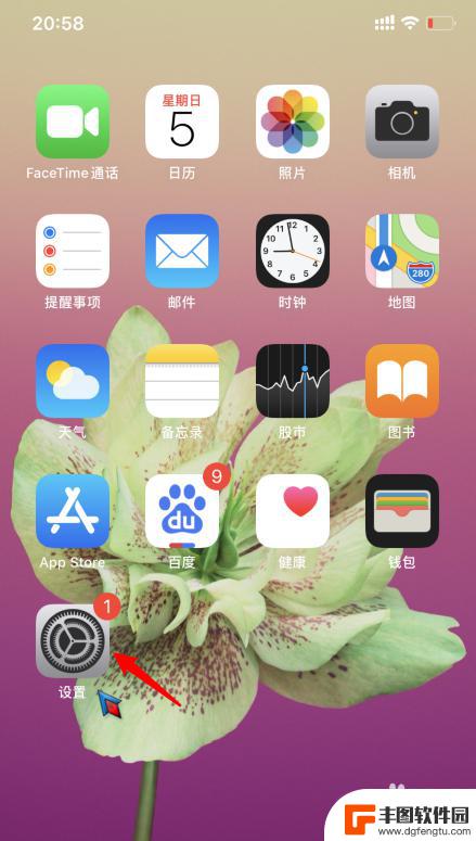 苹果手机屏幕下端有个横线 iphone手机下方的横线怎么隐藏