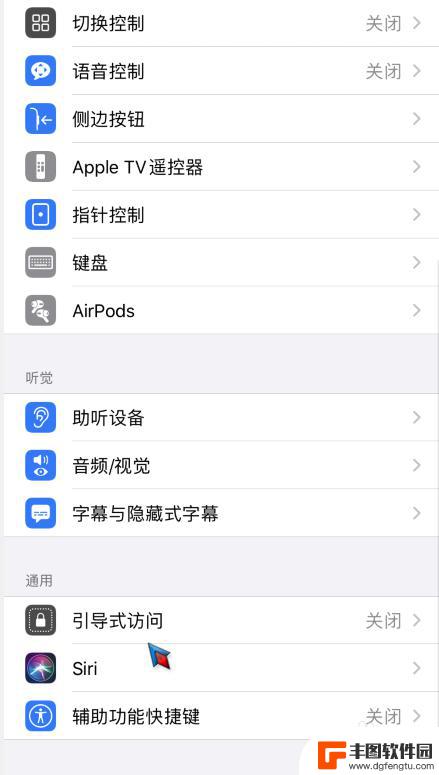 苹果手机屏幕下端有个横线 iphone手机下方的横线怎么隐藏