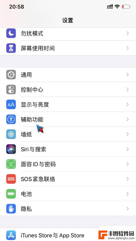 苹果手机屏幕下端有个横线 iphone手机下方的横线怎么隐藏