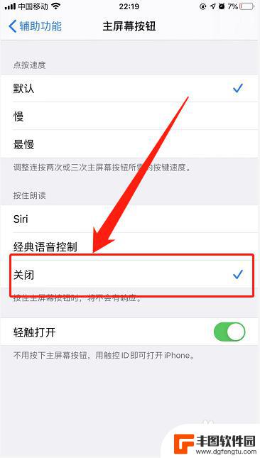 苹果手机怎么关掉主屏幕按钮 如何在苹果手机上关闭主屏幕功能按钮
