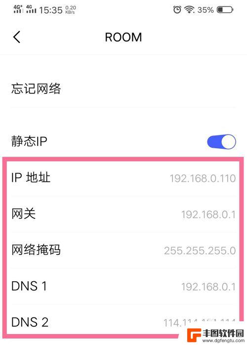 怎么习惯手机ip iOS手机IP地址手动设置步骤