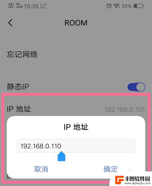 怎么习惯手机ip iOS手机IP地址手动设置步骤