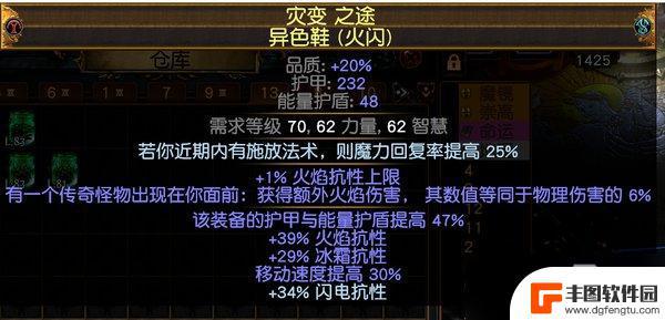 流放之路怎么提高roll值 流放之路如何堆到90抗性