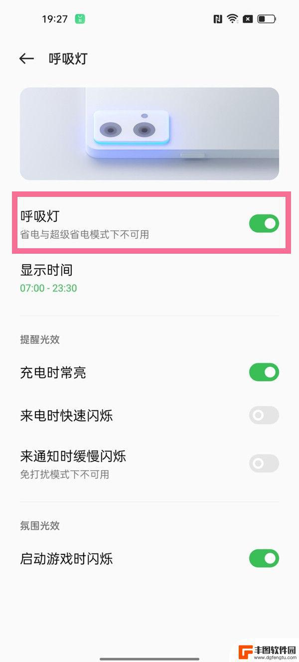 oppoa96手机呼吸灯怎么设置 oppo a96呼吸灯开启步骤