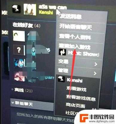 steam收不到游戏邀请 Steam邀请好友游戏按钮消失怎么办