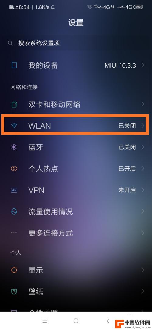 小米手机为啥连不上wifi 小米手机无法连接WiFi怎么办