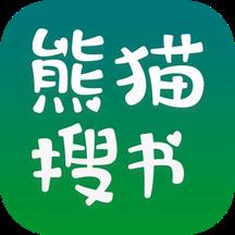 熊猫搜书免费app最新版