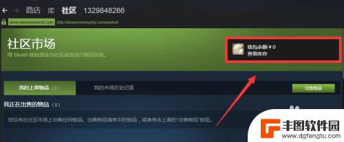 怎么激活steam交易市场 开通Steam市场并进行交易的详细步骤