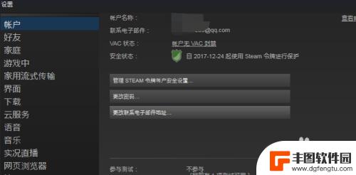 怎么激活steam交易市场 开通Steam市场并进行交易的详细步骤