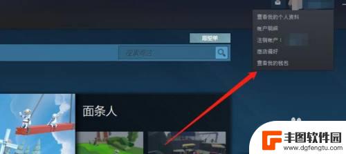 steam和蒸汽平台钱包怎么转换 steam钱包转账到蒸汽平台的步骤