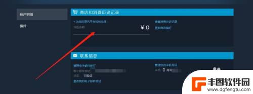 steam和蒸汽平台钱包怎么转换 steam钱包转账到蒸汽平台的步骤