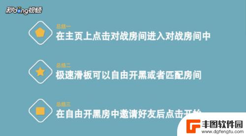 手机如何玩滑板模式游戏 QQ飞车手游滑板模式攻略