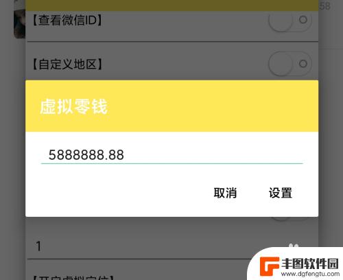 手机零钱怎么设置看到金额 微信零钱显示数字修改教程