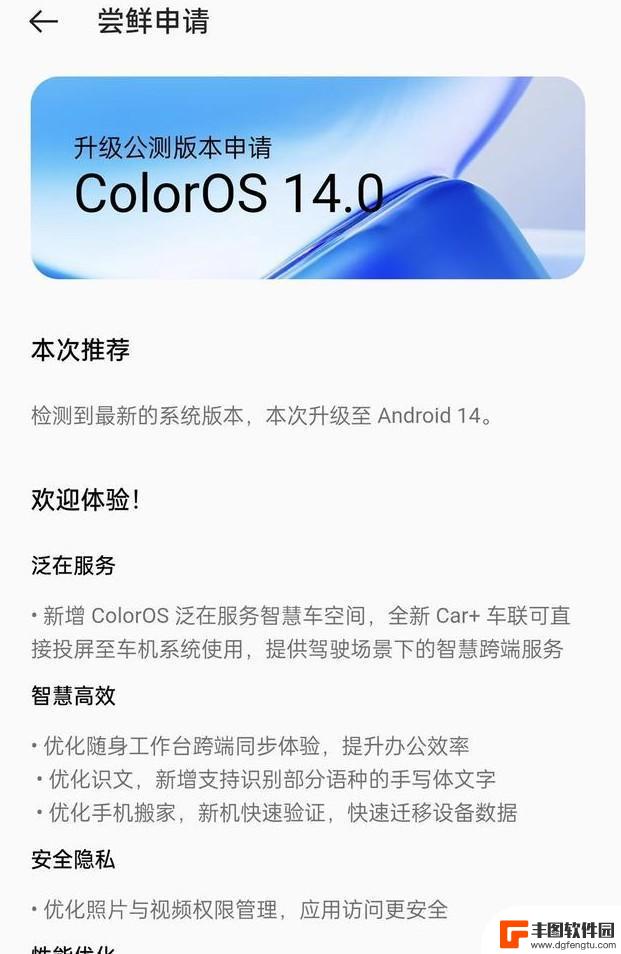 即将启动新系统，Android14正式版来了！OPPO适配计划持续跟进中