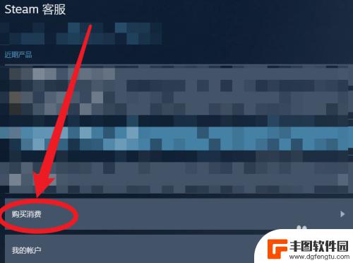 steam退款一直待受理怎么办 Steam退款申请怎么加快处理速度