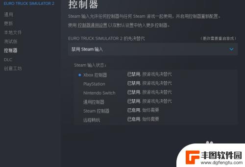 steam关闭手柄支持 Steam控制器输入关闭教程