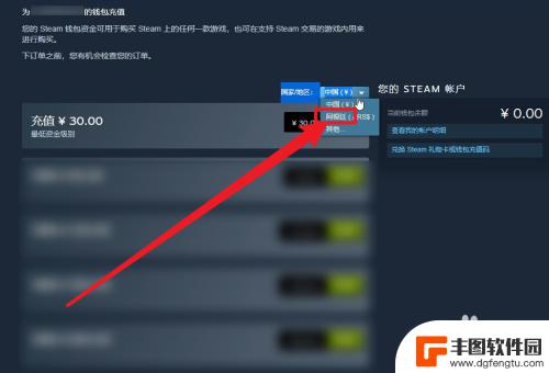 怎么弄阿根廷steam Steam阿根廷区转换方法