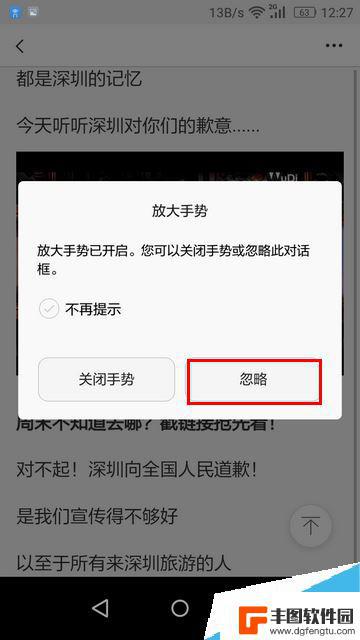 华为手机缩小屏幕手势 华为手机屏幕放大方法