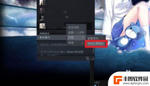 steam钱交易 STEAM好友交易报价发送方法