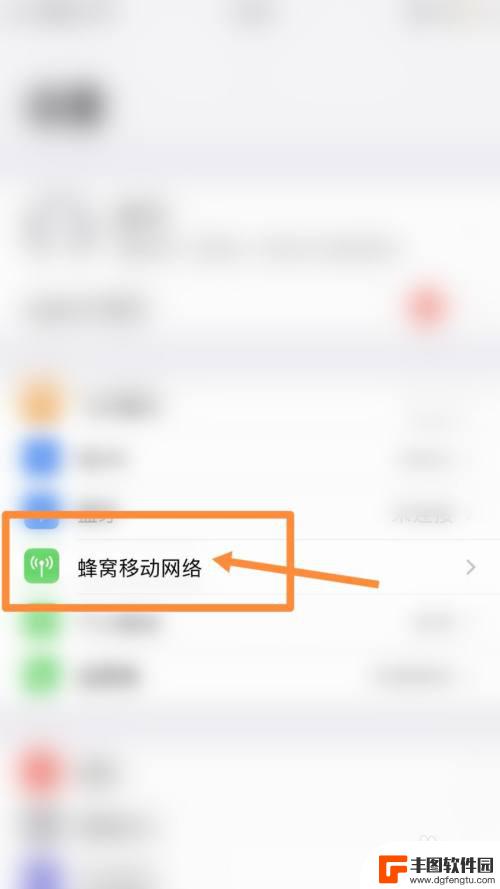 手机怎么查看当前网络 苹果13怎么开启实时网速显示功能