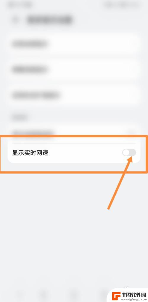 手机怎么查看当前网络 苹果13怎么开启实时网速显示功能