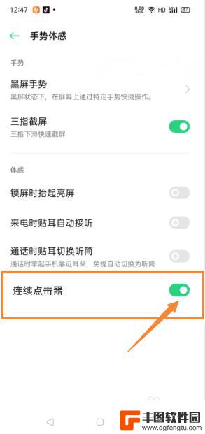 oppo怎么开连点器 oppo手机连点器设置方法