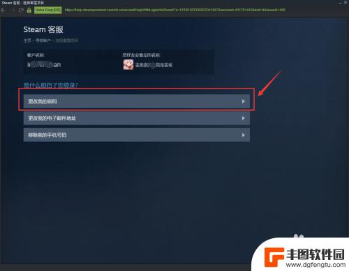 steam账号密 Steam账号密码找回流程