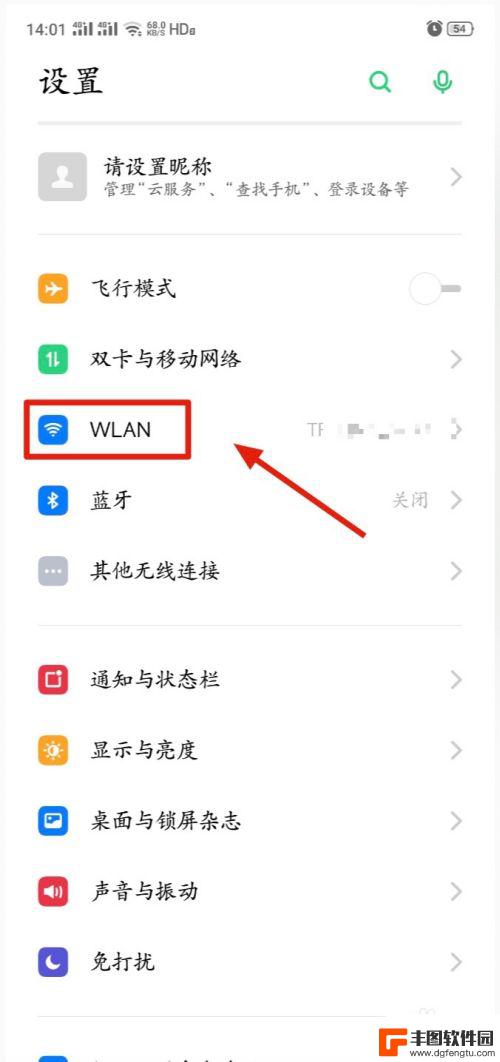 手机双路wifi怎么使用 vivo双WiFi设置教程