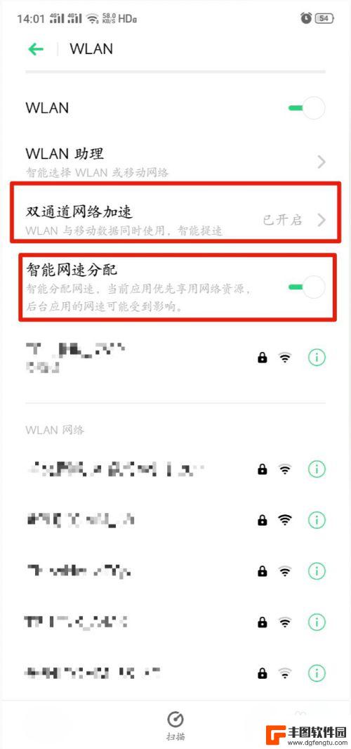 手机双路wifi怎么使用 vivo双WiFi设置教程