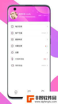 觅缘交友官方app