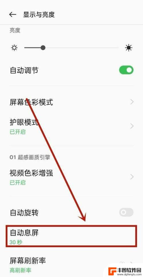 oppo手机屏幕亮屏时间在哪里设置 如何在OPPO手机上调整亮屏时间