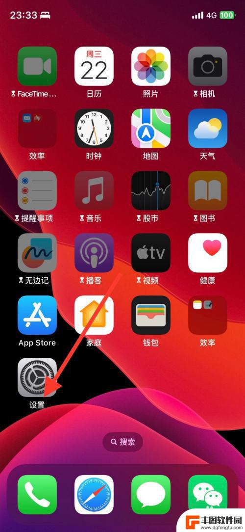 苹果手机录屏怎么隐藏 iPhone控制中心屏幕录制功能在哪里