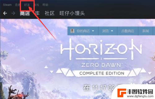 steam怎么删游戏里好友吗 steam如何删除好友