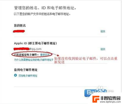 苹果手机的id怎么更改 如何修改苹果Apple ID密码