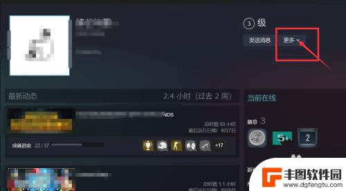 steam怎么删游戏里好友吗 steam如何删除好友