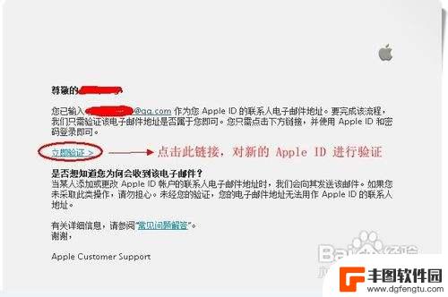 苹果手机的id怎么更改 如何修改苹果Apple ID密码