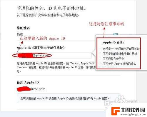 苹果手机的id怎么更改 如何修改苹果Apple ID密码