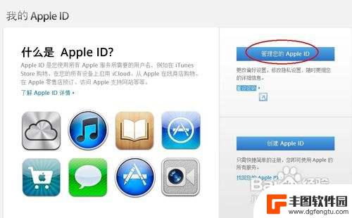 苹果手机的id怎么更改 如何修改苹果Apple ID密码