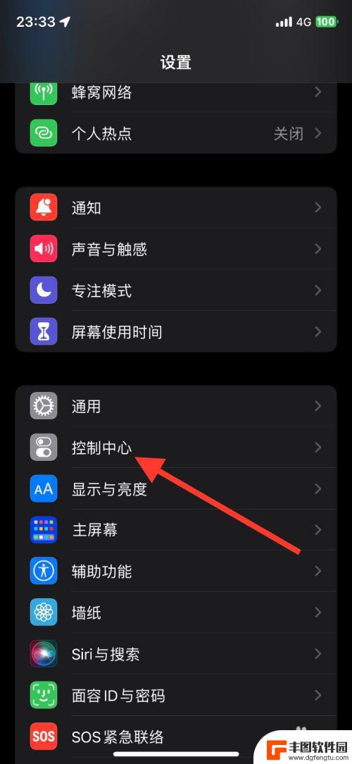 苹果手机录屏怎么隐藏 iPhone控制中心屏幕录制功能在哪里