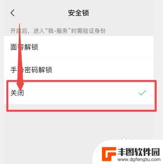 微信解除手势密码怎么取消 微信手势密码如何取消