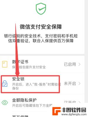 微信解除手势密码怎么取消 微信手势密码如何取消