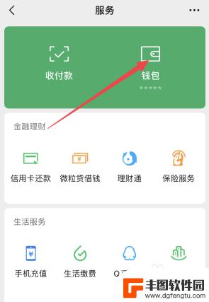 微信解除手势密码怎么取消 微信手势密码如何取消